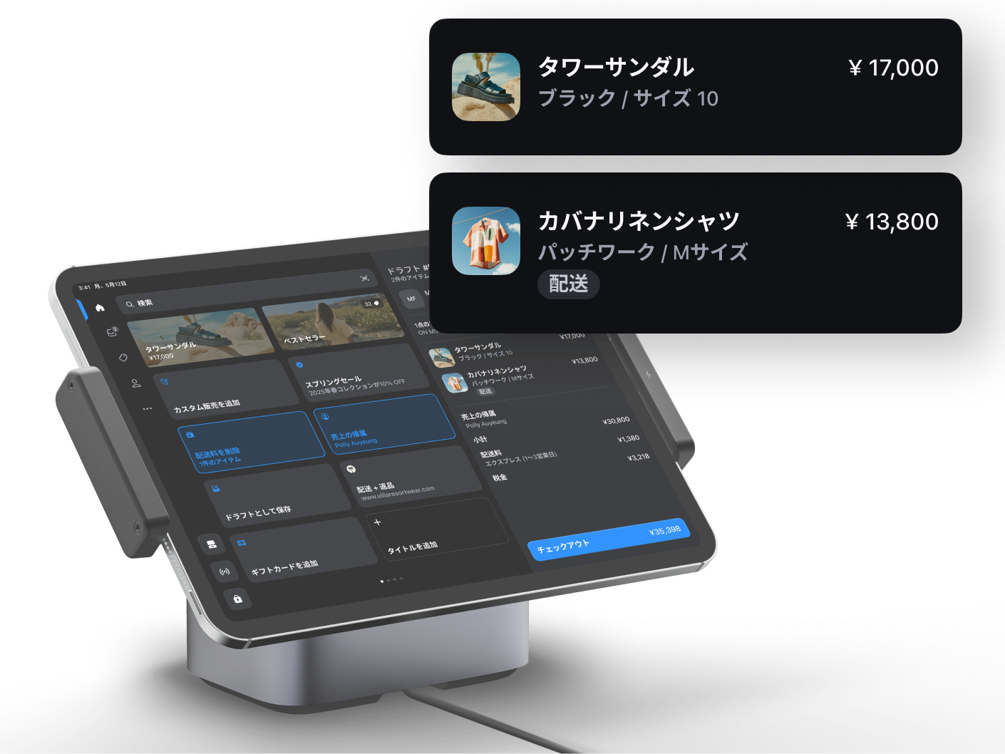 POSチェックアウトには、購入時にストアから持ち帰るサンダルと、別途配送されるリネンシャツが表示されます。