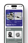 Shopアプリの上部セクションに限定オファーが表示されている。