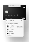 部門別に分類したクレジットカードが表示されているインターフェースと、クレジットカード1枚が表示されている。
