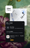 サンフランシスコで配送中のスケートボード用ベアリングのパッケージのインターフェース上に、Uber Directアプリのアイコンが表示されている。